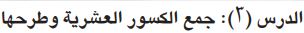 جمع